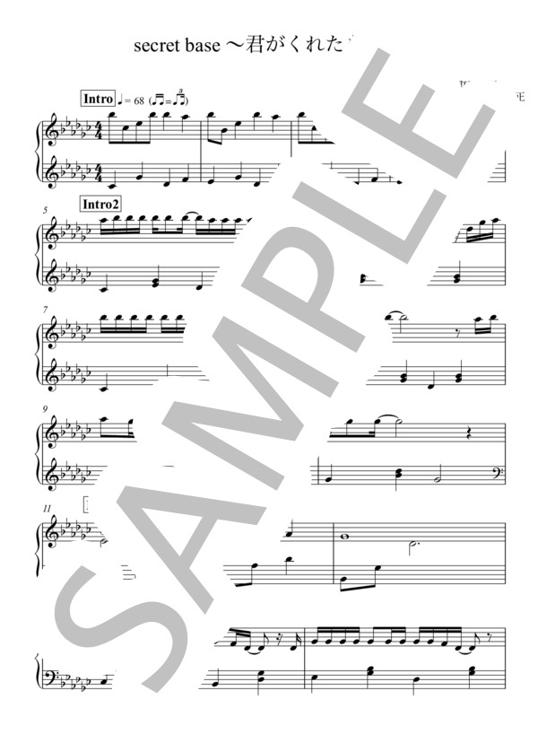 secret base 〜君がくれたもの〜 1コーラスver.ピアノ（初級） (戸松 遥) / ピアノソロ 入門〜初級 - サンプル譜面 1/3