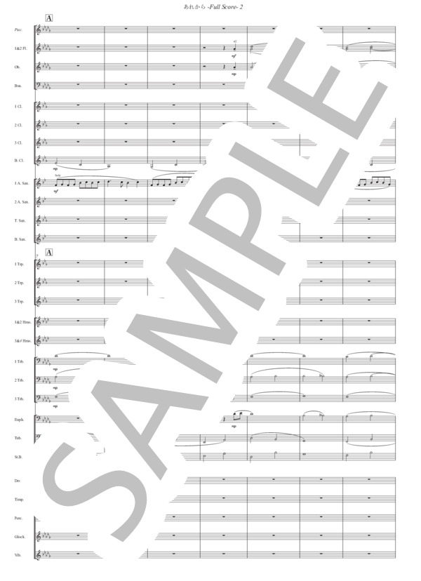 【吹奏楽】あれから / AI美空ひばり (美空 ひばり) / 吹奏楽パート 中級 - サンプル譜面 2/5