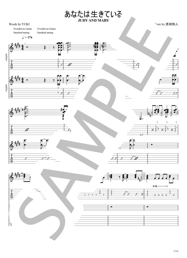 あなたは生きている (JUDY AND MARY) / エレキギター 中級 - サンプル譜面 1/5