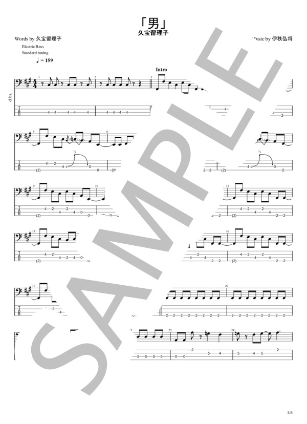楽譜 男 久宝 留理子 エレキベース 入門 Piascore 楽譜ストア