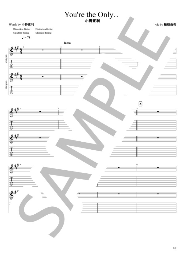 You're the only... (小野 正利) / エレキギター 中級 - サンプル譜面 1/5