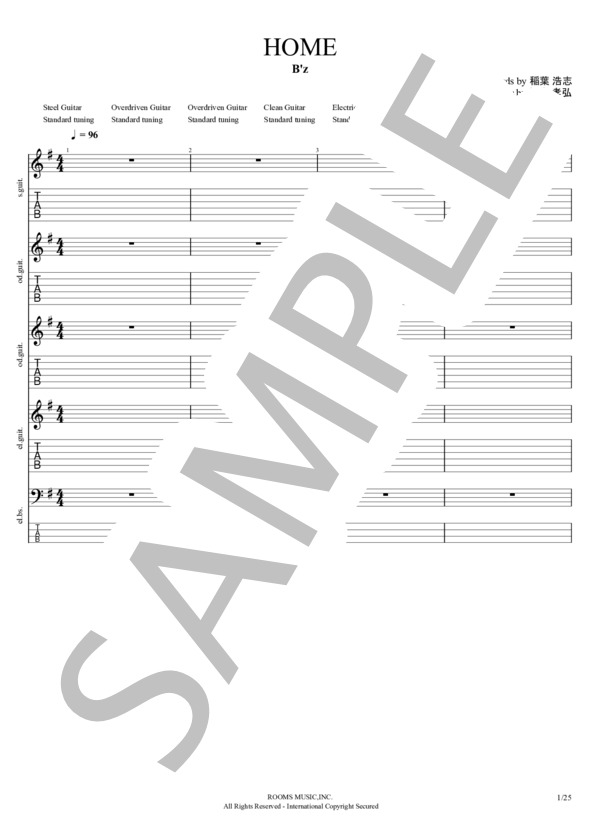 HOME (B’z) / バンドスコア 中級 - サンプル譜面 1/5