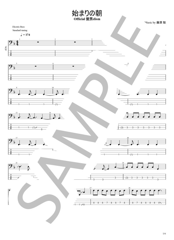 楽譜】始まりの朝 / Official髭男dism (エレキベース / 入門