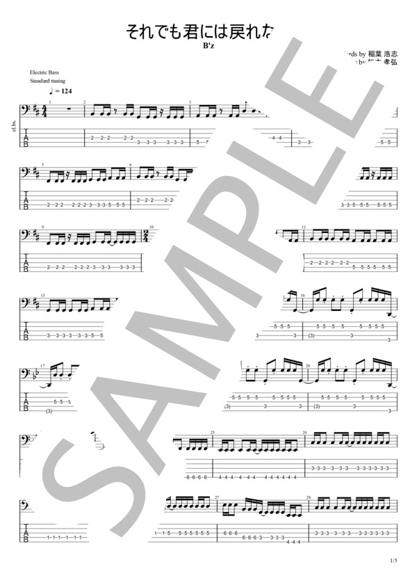 それでも君には戻れない (B’z) / エレキベース 中級 - サンプル譜面 1/5