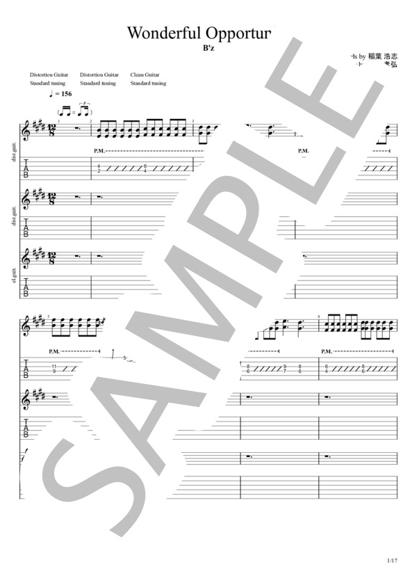 Wonderful Opportunity (B’z) / エレキギター 初〜中級 - サンプル譜面 1/5