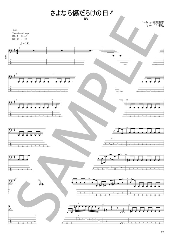 さよなら傷だらけの日々よ (B’z) / エレキベース 中級 - サンプル譜面 1/5