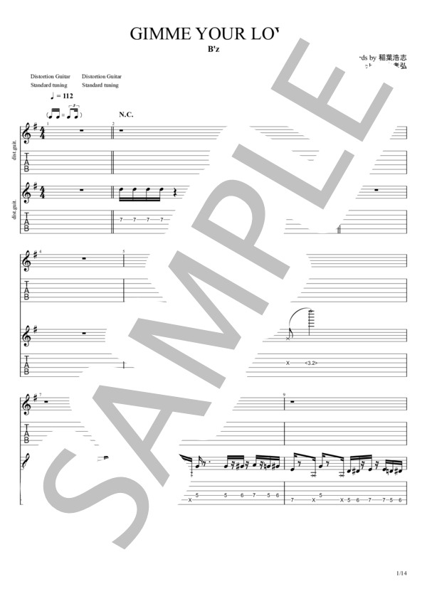 楽譜】GIMME YOUR LOVE / B'z (エレキギター / 中級) - Piascore 楽譜