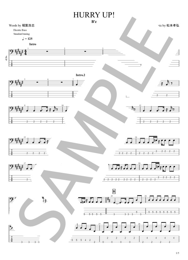 HURRY UP (B’z) / エレキギター 中級 - サンプル譜面 1/5