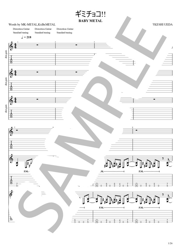 ギミチョコ!! (BABYMETAL) / エレキギター 中〜上級 - サンプル譜面 1/5