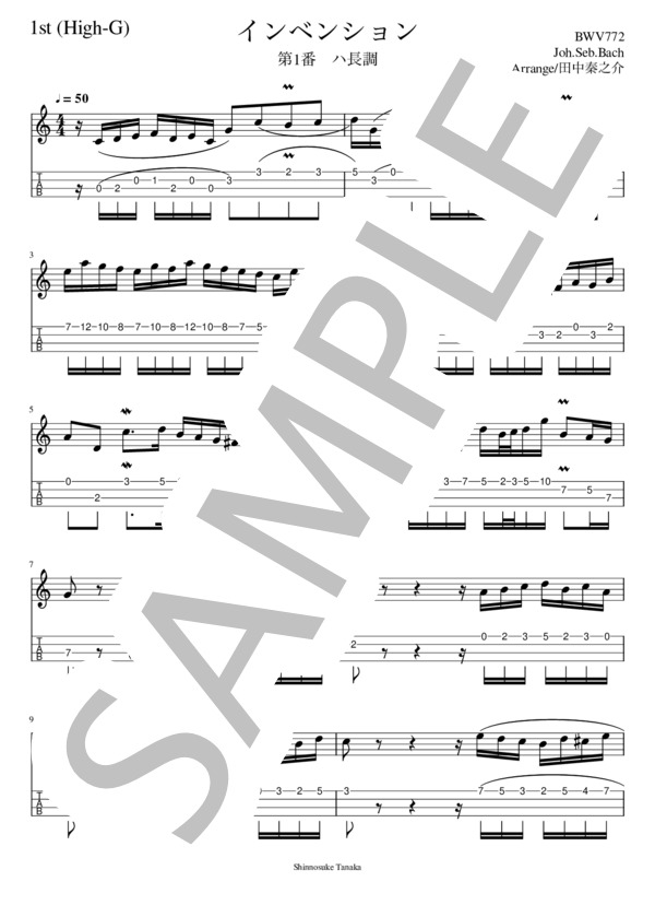 【難易度8 / 10】インヴェンション 第1番 BWV772 (ヨハン・セバスチャン・バッハ) / ウクレレアンサンブル 初〜中級 - サンプル譜面 1/4