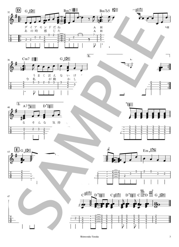 【解説あり・難易度5 / 10】DIAMONDS (プリンセス プリンセス) / ウクレレソロ 中級 - サンプル譜面 3/3