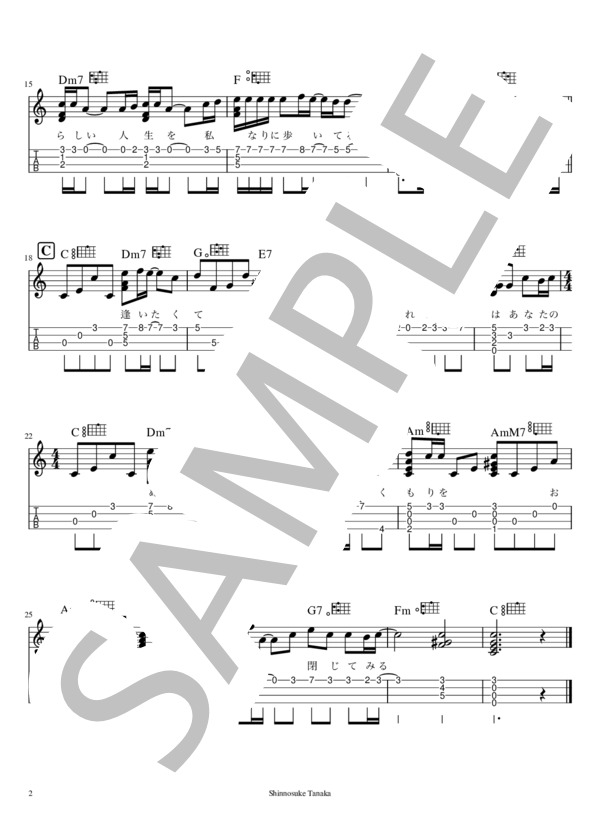 【解説あり・難易度5 / 10】あなたに逢いたくて~Missing You~ (松田 聖子) / ウクレレソロ 初級 - サンプル譜面 2/2