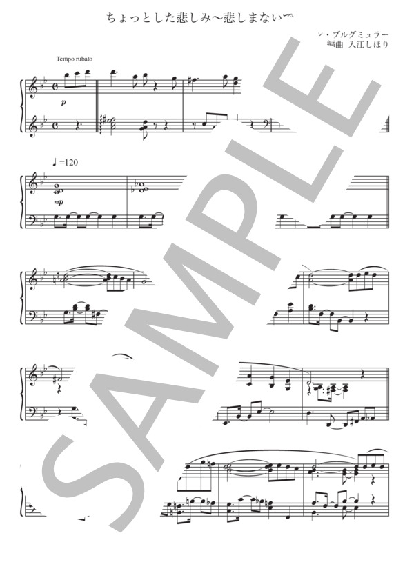 ちょっとした悲しみ〜悲しまないで。 (ヨハン・ブルグミュラー) / ピアノソロ 上級 - サンプル譜面 1/3