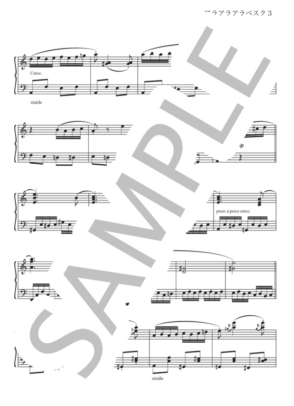 アラアラアラベスク (ヨハン・ブルグミュラー) / ピアノソロ 上級 - サンプル譜面 3/4