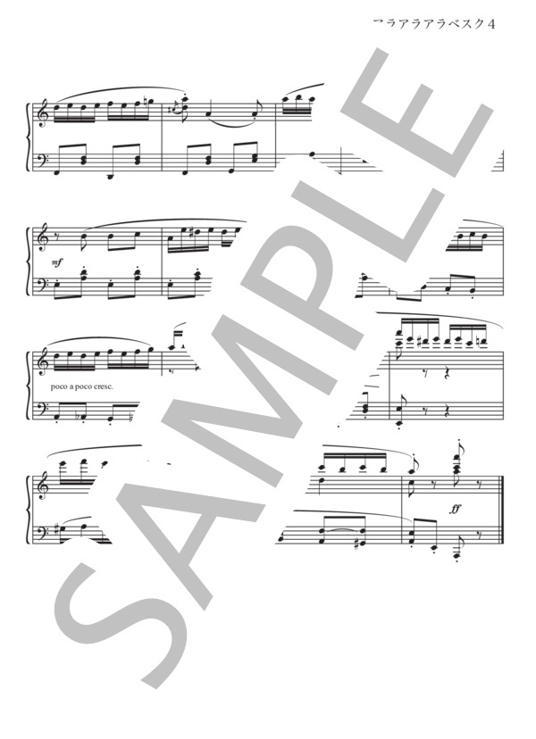 アラアラアラベスク (ヨハン・ブルグミュラー) / ピアノソロ 上級 - サンプル譜面 4/4