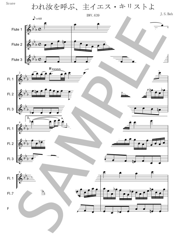 われ汝を呼ぶ、主イエス・キリストよ (ヨハン・セバスチャン・バッハ) / フルート 初級 - サンプル譜面 1/2