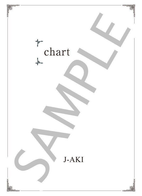 chartreuse (BJ-AKI) / ピアノソロ 中〜上級 - サンプル譜面 1/5