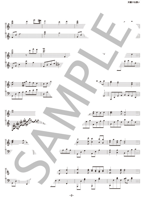 天駆ける想い(Piano Version) (BJ-AKI) / ピアノソロ 初〜中級 - サンプル譜面 3/5
