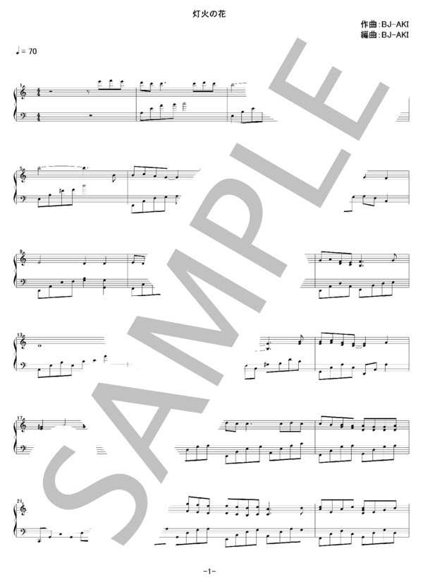 灯火の花 (BJ-AKI) / ピアノソロ 初〜中級 - サンプル譜面 2/5