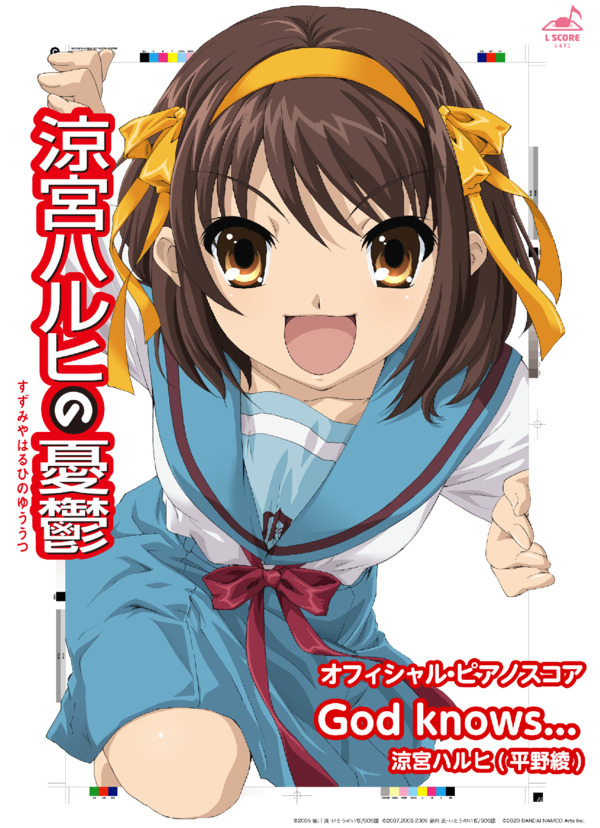 [公式] God knows... (涼宮ハルヒ(CV.平野 綾)) / ピアノソロ 中〜上級 - サンプル譜面 1/5