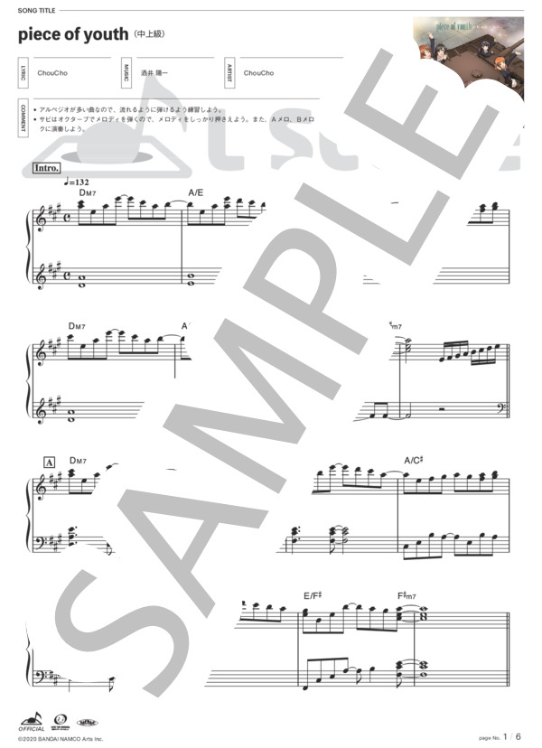 [公式] piece of youth (ChouCho) / ピアノソロ 中〜上級 - サンプル譜面 2/5