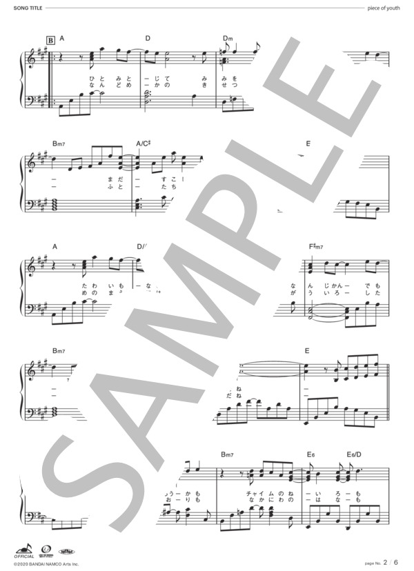 [公式] piece of youth (ChouCho) / ピアノソロ 中〜上級 - サンプル譜面 3/5