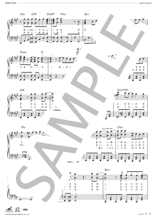 [公式] piece of youth (ChouCho) / ピアノソロ 中〜上級 - サンプル譜面 4/5