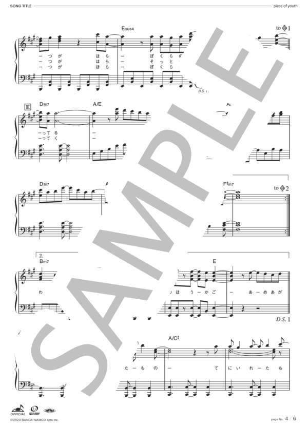 [公式] piece of youth (ChouCho) / ピアノソロ 中〜上級 - サンプル譜面 5/5