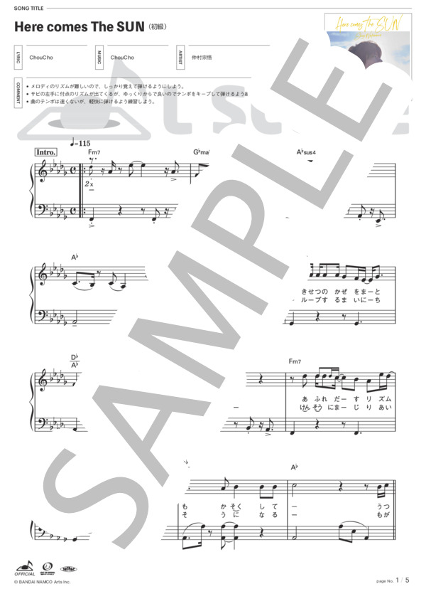 [公式] Here comes The SUN (仲村 宗悟) / ピアノソロ 初級 - サンプル譜面 2/5