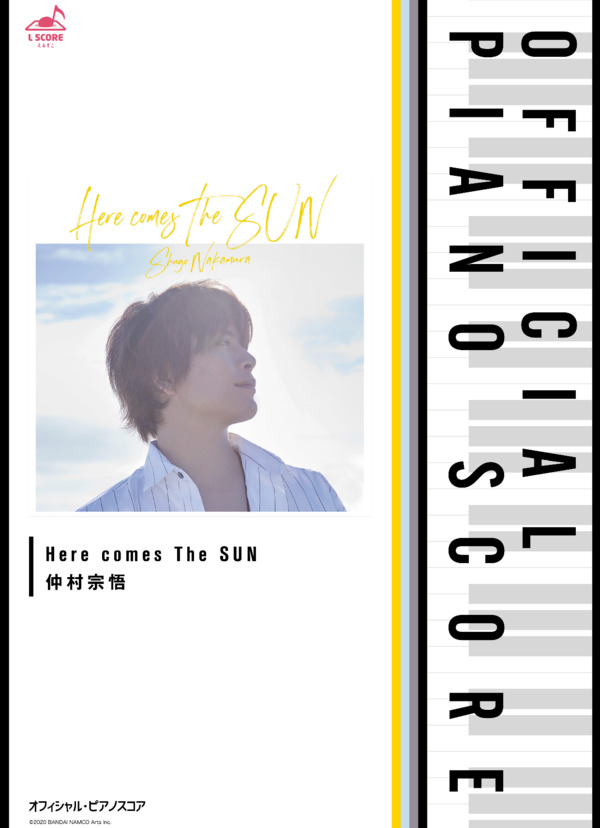 [公式] Here comes The SUN (仲村 宗悟) / ピアノソロ 中〜上級 - サンプル譜面 1/5