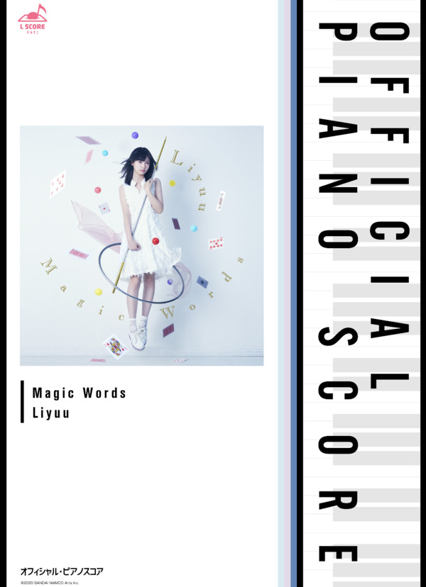 [公式] Magic Words (Liyuu) / ピアノソロ 中〜上級 - サンプル譜面 1/5