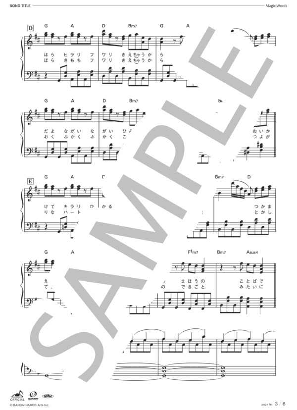 [公式] Magic Words (Liyuu) / ピアノソロ 中〜上級 - サンプル譜面 4/5