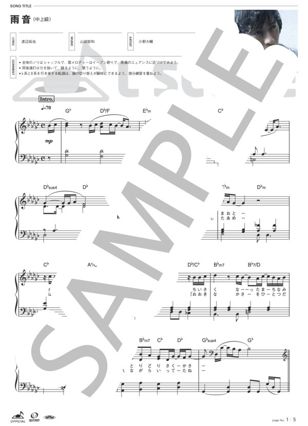 [公式] 雨音 (小野 大輔) / ピアノソロ 中〜上級 - サンプル譜面 2/5