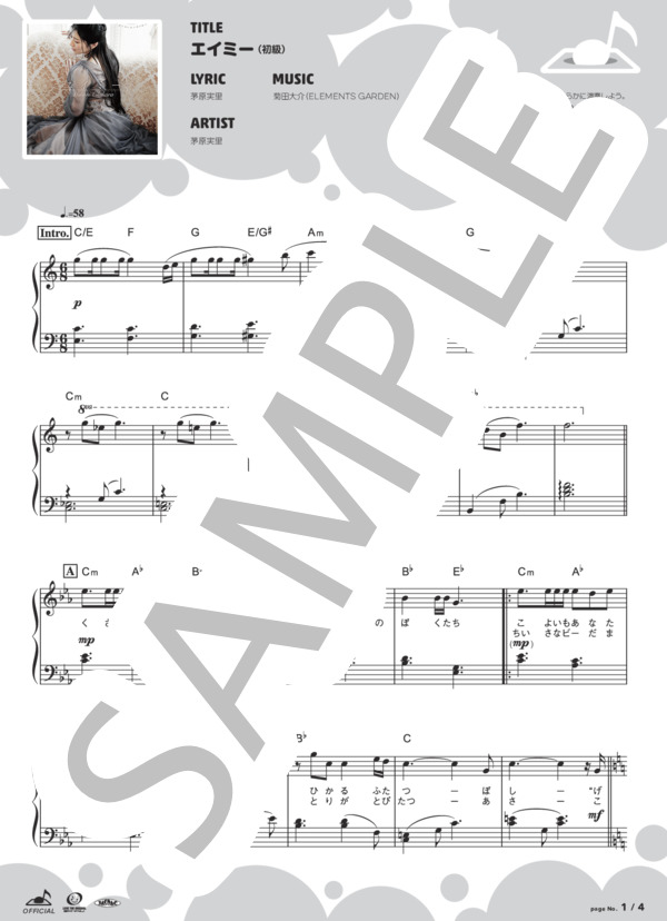 [公式] エイミー (茅原 実里) / ピアノソロ 初級 - サンプル譜面 2/5
