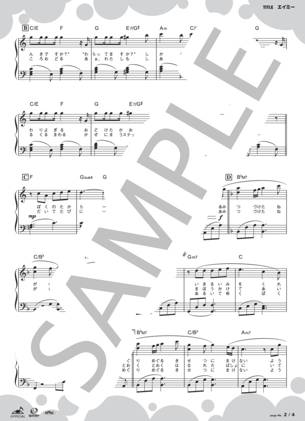 [公式] エイミー (茅原 実里) / ピアノソロ 初級 - サンプル譜面 3/5