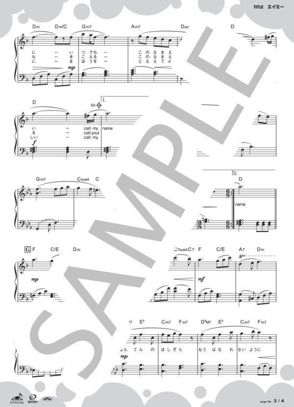 [公式] エイミー (茅原 実里) / ピアノソロ 初級 - サンプル譜面 4/5