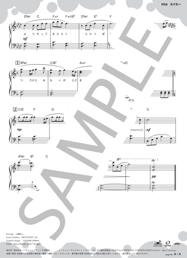 [公式] エイミー (茅原 実里) / ピアノソロ 初級 - サンプル譜面 5/5