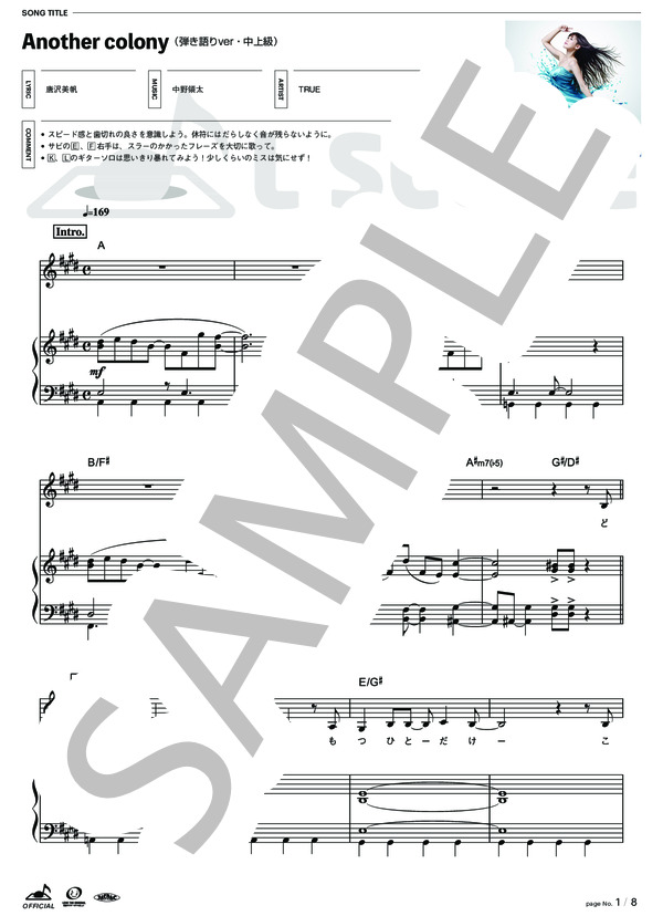 [公式] Another colony (TRUE) / ピアノ弾き語り 中〜上級 - サンプル譜面 2/5