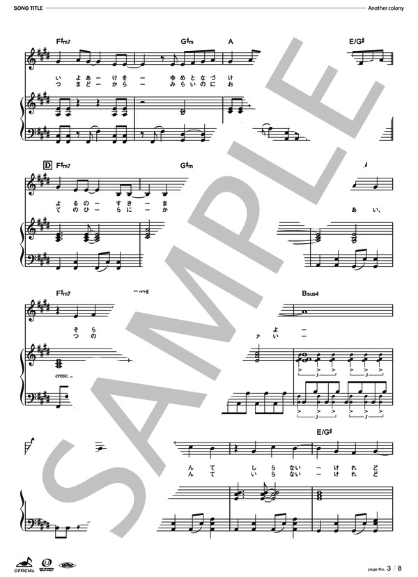 [公式] Another colony (TRUE) / ピアノ弾き語り 中〜上級 - サンプル譜面 4/5