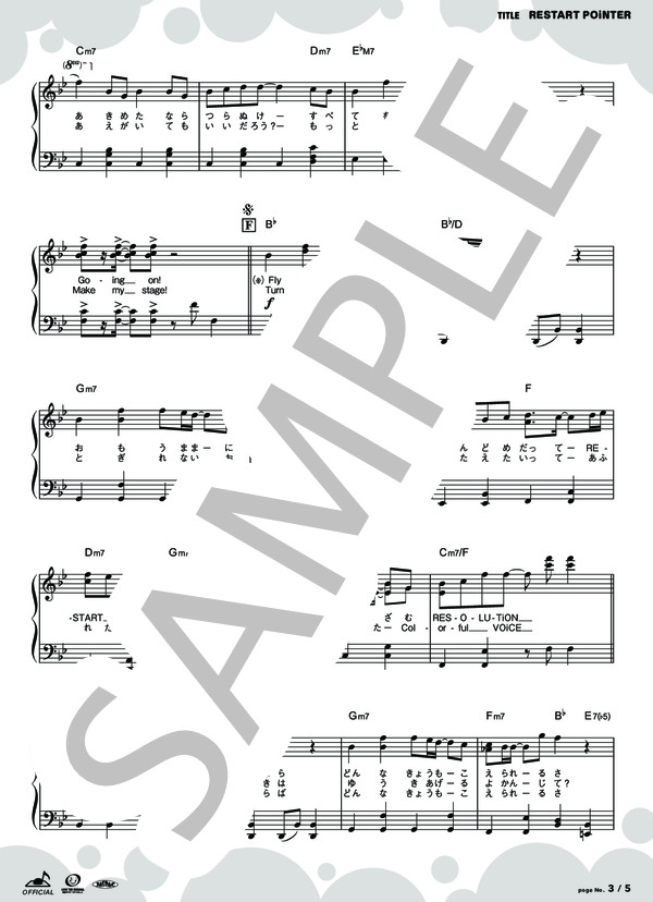[公式] RESTART POiNTER (IDOLiSH7) / ピアノソロ 初〜中級 - サンプル譜面 4/5