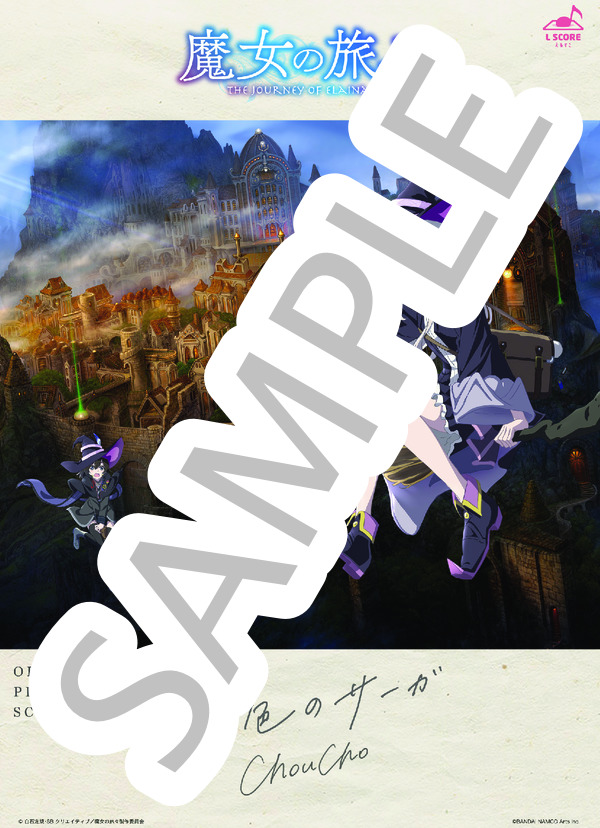 [公式] 灰色のサーガ (ChouCho) / ピアノソロ 中〜上級 - サンプル譜面 1/5