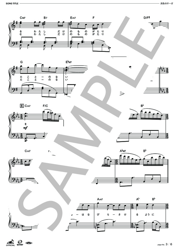 [公式] 灰色のサーガ (ChouCho) / ピアノソロ 中〜上級 - サンプル譜面 4/5