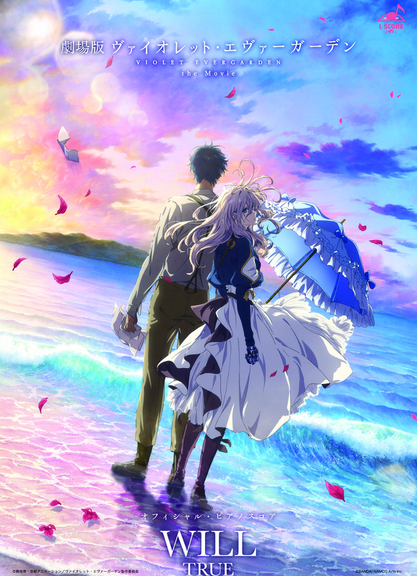 [公式] WILL (TRUE) / ピアノソロ 中〜上級 - サンプル譜面 1/5