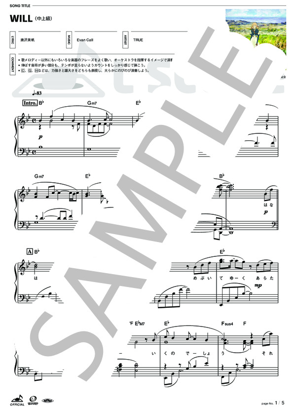 [公式] WILL (TRUE) / ピアノソロ 中〜上級 - サンプル譜面 2/5