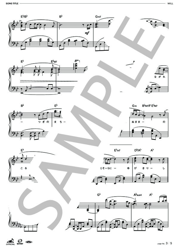 [公式] WILL (TRUE) / ピアノソロ 中〜上級 - サンプル譜面 4/5