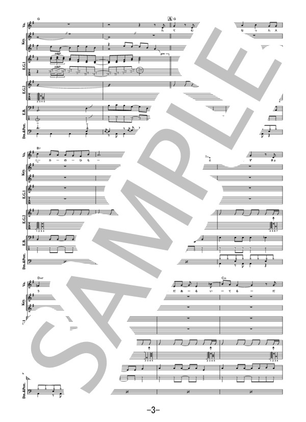 君の隣にいたいから  /  SHISHAMO (バンドスコア） / 中級 - サンプル譜面 3/5