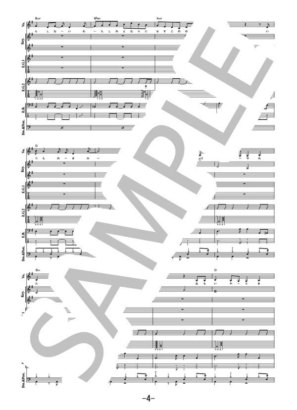 君の隣にいたいから  /  SHISHAMO (バンドスコア） / 中級 - サンプル譜面 4/5