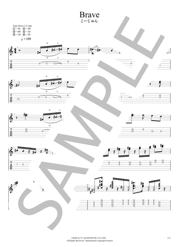 楽譜】BRAVE / こ ーじゅん (ギターソロ / 中〜上級) - Piascore 楽譜