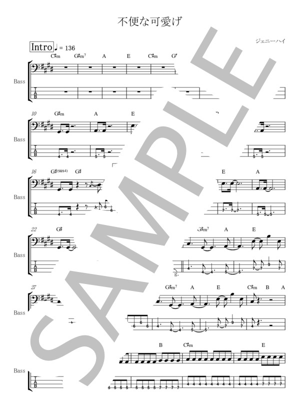 不便な可愛げ (ジェニーハイ) / エレキベース 初級 - サンプル譜面 1/4
