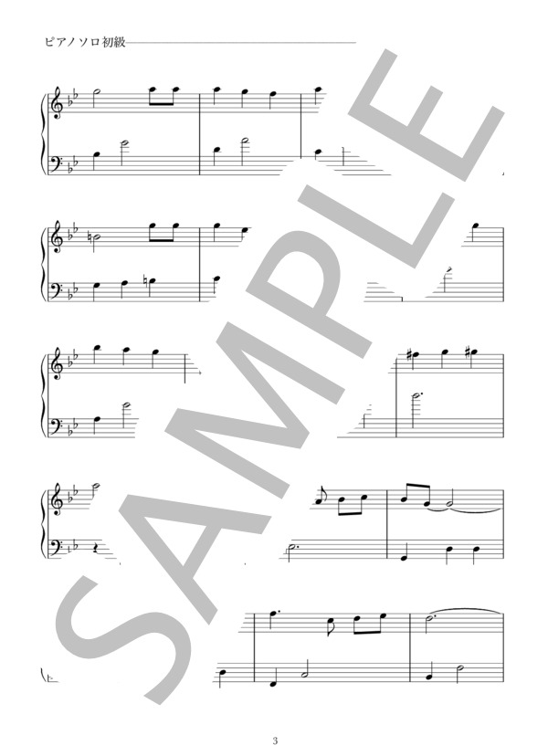 炎のたからもの（ルパン三世「カリオストロの城」エンディング） (ボビー) / ピアノソロ 初級 - サンプル譜面 3/4